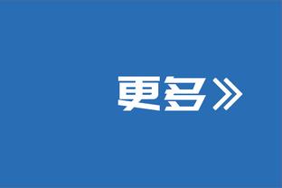 凯莱赫：范迪克是一个出色的领袖 夺得冠军将使我们更有动力